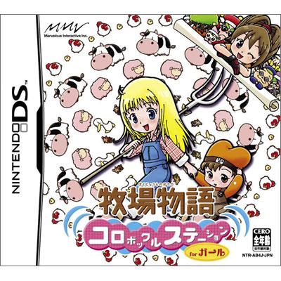 牧場物語コロボックルステーションforガール : Game Soft (Nintendo DS) | HMV&BOOKS online -  NTRPAB4J