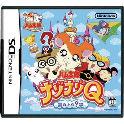 とっとこハム太郎ナゾナゾq 雲の上の 城 Game Soft Nintendo Ds Hmv Books Online Ntrpahmj