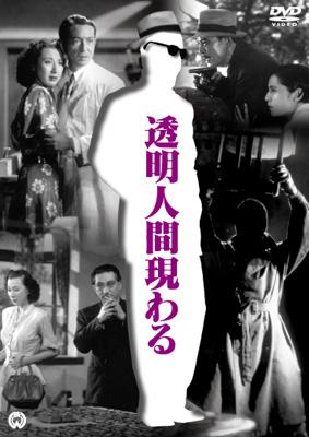 大映特撮映DVDコレクション 未使用 未開封 9本セット 透明人間 他 昭和名作 大映特撮映DVDコレクション 未使用 未開封 9本セット 透明人間