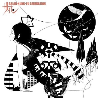 サイレン : ASIAN KUNG-FU GENERATION | HMV&BOOKS online - KSCL-917