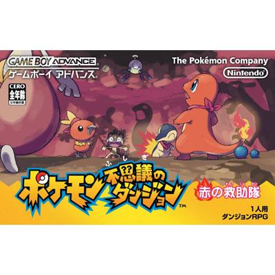 ポケモン不思議のダンジョン赤の救助隊 Game Soft Game Boy Advance Hmv Books Online Agbpb24j