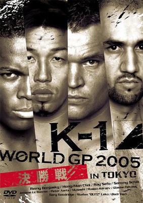 K-1 WORLD GP 2005 IN TOKYO 決勝戦 | HMV&BOOKS online - PCBC-50915