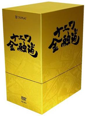 ナニワ金融道　DVD BOX中居正広