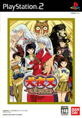 犬夜叉 ~呪詛の仮面~: 廉価版 : Game Soft (Playstation 2