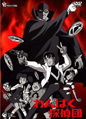 わんぱく探偵団 DVD-BOX | HMV&BOOKS online - XT-2186/91