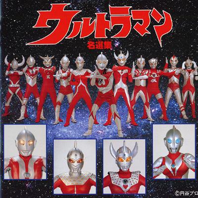 ウルトラマン名選集 | HMV&BOOKS online - HMCD-1006