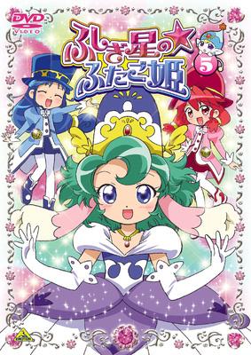 ふしぎ星の☆ふたご姫 5 | HMV&BOOKS online - BCBA-2305