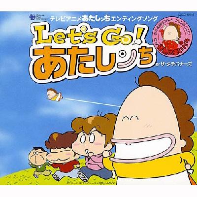 テレビアニメ あたしンち 新エンディングソング Let S Go あたしンち Hmv Books Online Cocc