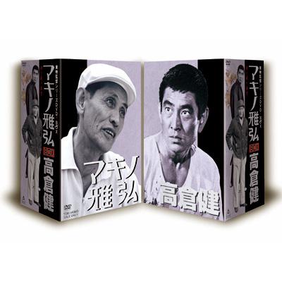 高倉健  マキノ雅弘  DVD-Box  東映  任侠