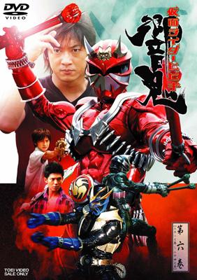 仮面ライダー響鬼 第六巻 : 仮面ライダー | HMV&BOOKS online - DSTD-6936