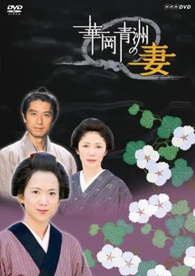 華岡青洲の妻 | HMV&BOOKS online - NSDS-9570