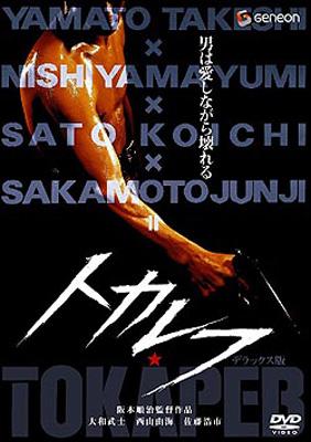 【有名人芸能人】 トカレフ ニューマスター・デラックス版 | HMV&BOOKS online その他