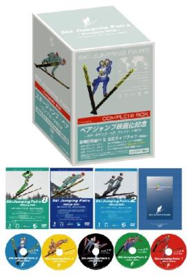 スキージャンプ・ペア コンプリートBOX [DVD]