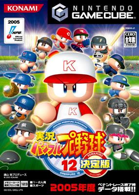 実況パワフルプロ野球: 12: 決定版 : Game Soft (Nintendo Gamecube