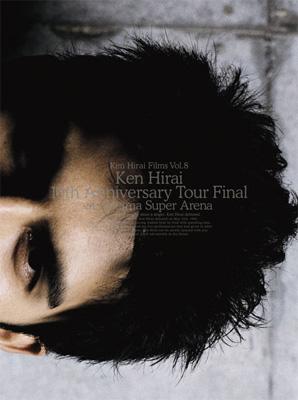 Ken Hirai Films 8: 10th Anniversary Tour 2005: Final : 平井堅 | HMVu0026BOOKS  online - DFBL-7080/1