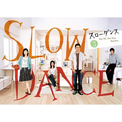 人気ランキング1位～（売れ筋商品） スローダンス 第3巻 | HMV&BOOKS online - ASBY-3245 その他