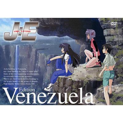 ジンキ・エクステンド Edition-Venezuela | HMVu0026BOOKS online - KIBA-91282