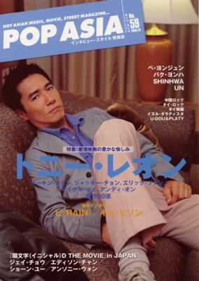 Pop Asia: 59 | HMV&BOOKS online - 4048945645