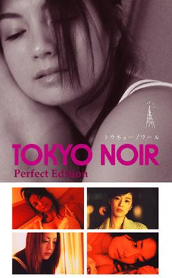 TOKYO NOIR トウキョーノワール Perfect Edition | HMVu0026BOOKS online - JDXD-25570