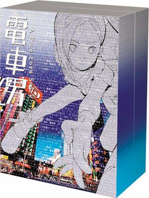 電車男 DVD-BOX | HMV&BOOKS online - PCBC-60900