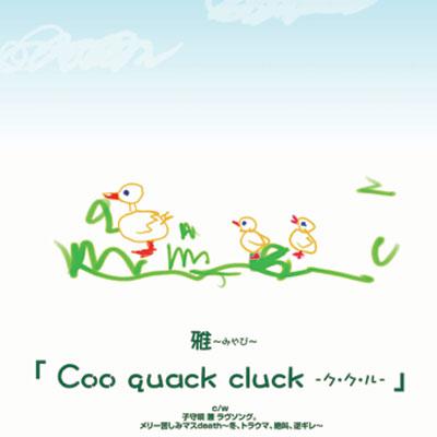 Coo quack cluck－ク・ク・ルー : MIYAVI | HMV&BOOKS online - KICM-10004