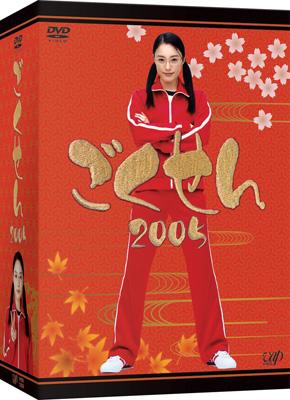 ごくせん　2005　DVD-BOX DVD