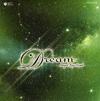 天使が巻いたオルゴール: Dream | HMV&BOOKS online - COCX-33421/2
