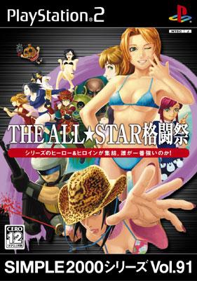 The All Star Fighting Festival Ps2 Soft Sony Playstation 2