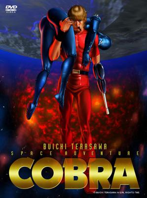 SPACE ADVENTURE COBRA ～THE TURTLE BOX～ : 寺沢武一 | HMV&BOOKS 