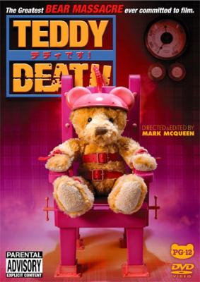 テディです!～TEDDY DEATH～ | HMV&BOOKS online - PAND-1246