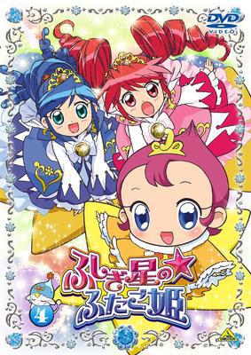 ふしぎ星の☆ふたご姫 4 | HMV&BOOKS online - BCBA-2304