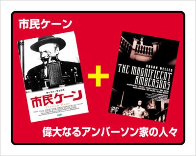 市民ケーン+偉大なるアンバーソン家の人々  HMVu0026BOOKS online - IVCF-2423