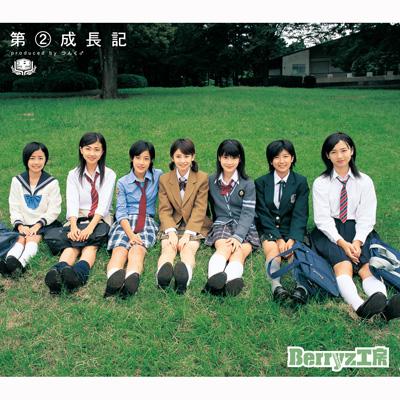 新品未開封 Berryz工房 「超ベリーズ」「第2成長記」LP レコード Amazon.co.jp: 第2成長記 - Berryz工房: ミュージック