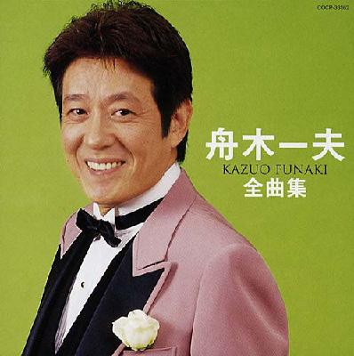舟木一夫 全曲集 : 舟木一夫 | HMV&BOOKS online - COCP-33362