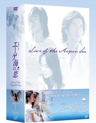 台湾ドラマ エーゲ海の恋 DVD-BOX I | HMV&BOOKS online - VPBU-12937