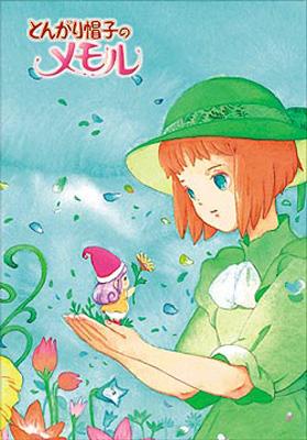 特販激安e273 とんがり帽子のメモル　東映　販促品　ポップ　飾り　非売品　立体的　希少　サンロアーヌ その他