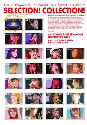Hello!Project 2005 NATSU NO KAYO SHOW'05 SELECTION!COLLECTION! : ハロー! プロジェクト  | HMVu0026BOOKS online - 4902577011