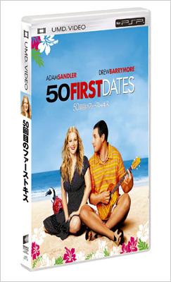 50 first dates online