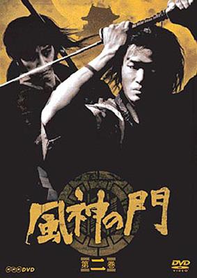 風神の門 第二巻 | HMV&BOOKS online - GNBD-7197