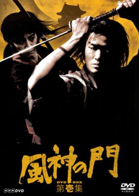 風神の門 第壱集〈4枚組〉 風神の門 第壱集 DVD-BOX 全4枚｜日本・時代劇｜DVD
