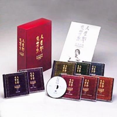 山本直純CD選集(CD8枚組) 人生即交響楽 (<CD>)