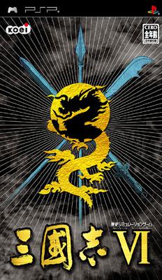三國志VI PlayStation the Best 緩く 