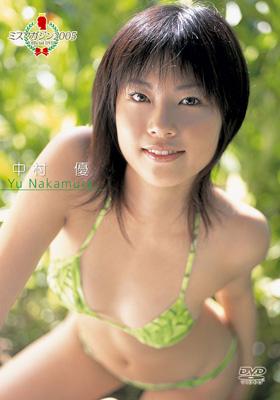 Miss Magazine 05 Official Dvd Nakamura Yu Yu Nakamura Hmv Books Online Online Shopping Information Site Vpbf English Site