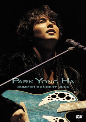 パク・ヨンハ summer concert 2005 : パク・ヨンハ | HMVu0026BOOKS online - PCBP-51559