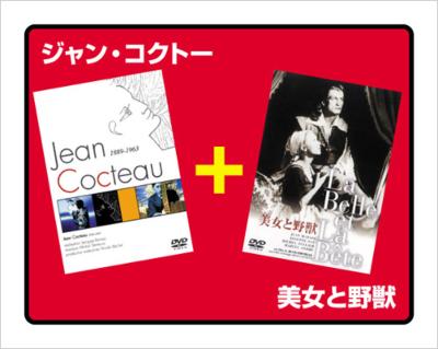 ジャン コクトー 美女と野獣 Hmv Books Online Ivcf 2385