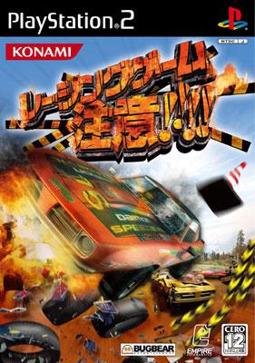 レーシングゲーム「注意!!!!」 : Game Soft (Playstation 2 