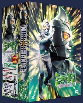 Mirror Man The Complete Dvd-Box 1 : ミラーマン | HMV&BOOKS online