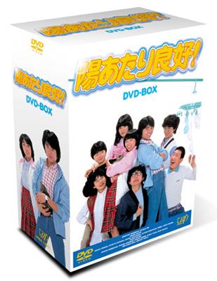 陽あたり良好! DVD-BOX | HMV&BOOKS online - VPBX-12941