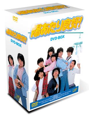 陽あたり良好! DVD-BOX〈5枚組〉竹本孝之 伊藤さやか - 日本映画