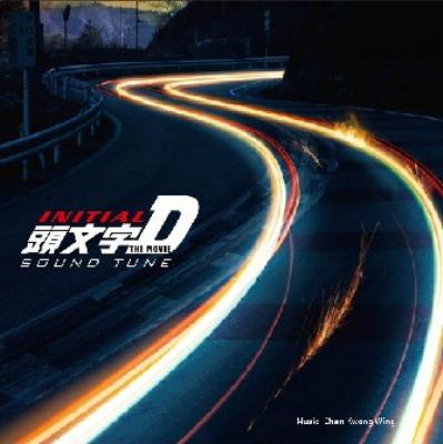Stocks At Physical Hmv Store Initial D The Movie Sound Tune Hmv Books Online Online Shopping Information Site Avcc English Site